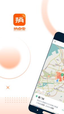 捎点宝车主v1.13截图1