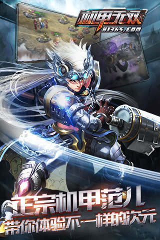 蒸汽无双v1.47截图1