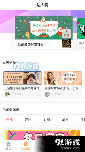 联保优品v1.0.8截图2