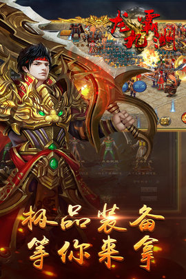 龙霸九洲游戏v1.5.130截图2