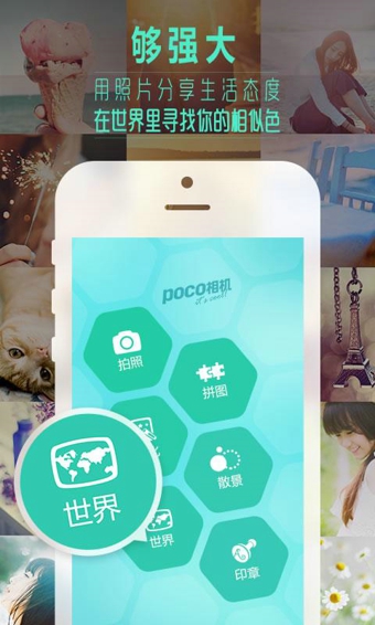 POCO相机v3.3.5截图1