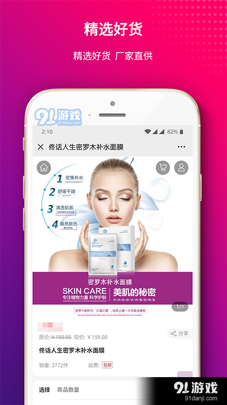 佟话人生v5.3.3截图2