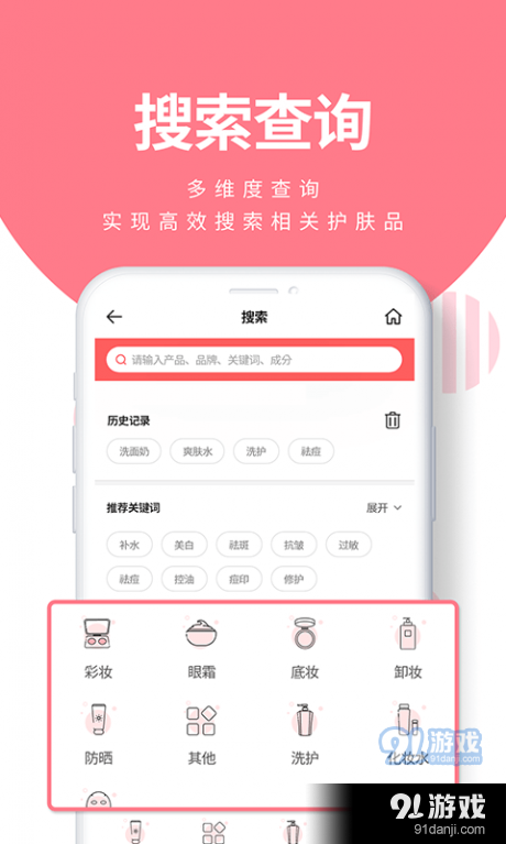 肤优圈v1.5.10截图2