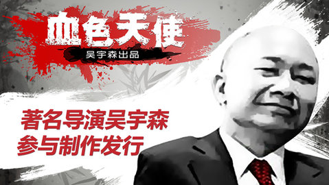 血色天使v1.9截图2