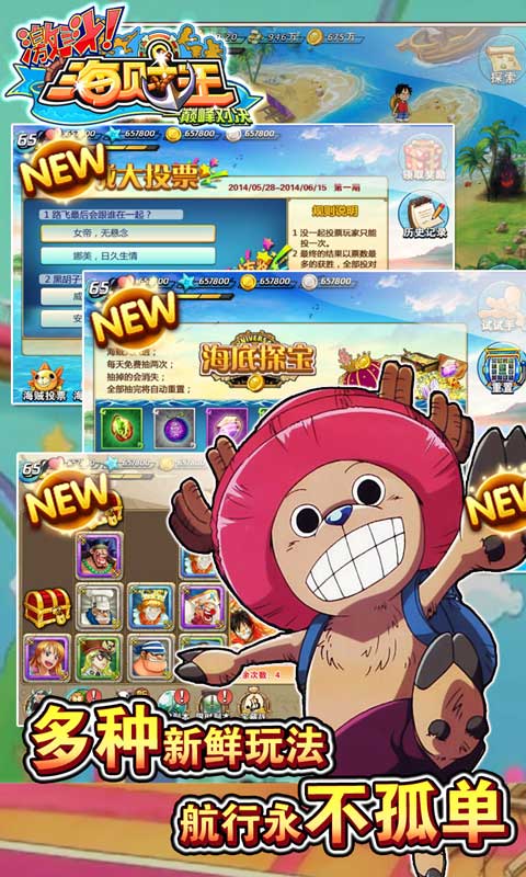 激斗海贼王v1.10截图1