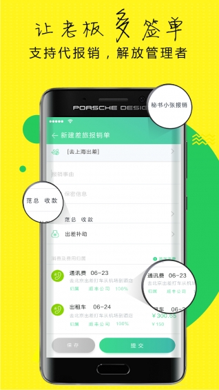 报消吧v2.7.6截图1