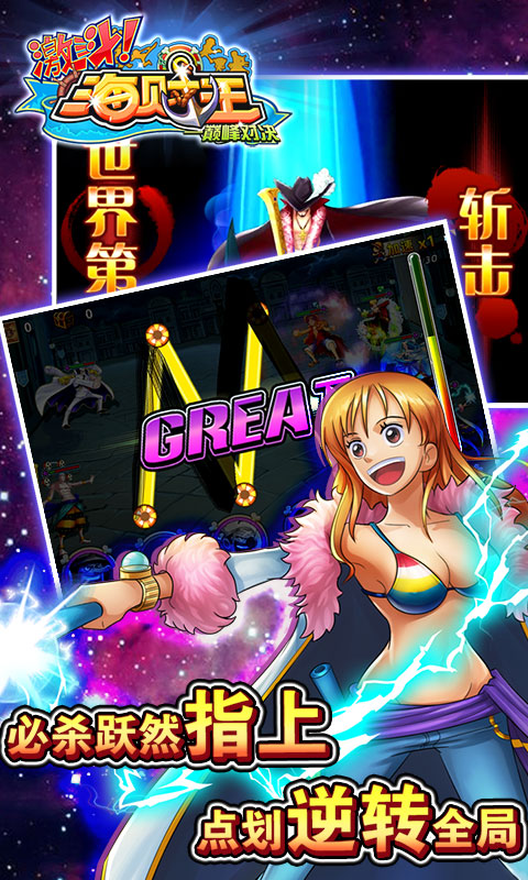 激斗海贼王v1.10截图3