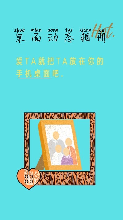 桌面动态相册v1.10截图1