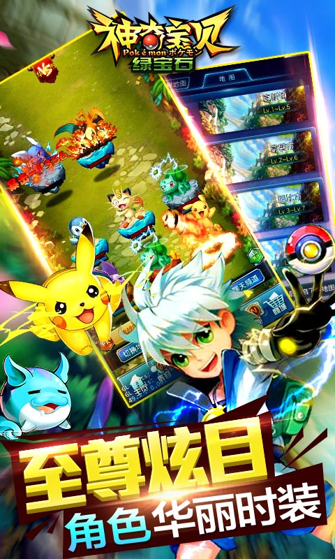 神奇宝贝绿宝石（BT变态版）v1.0.6截图4