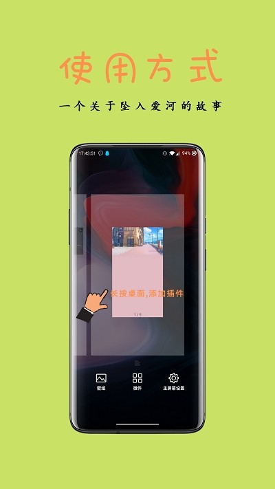 桌面动态相册v1.10截图2