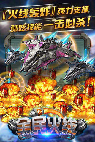 全民火线v1.3.4截图4