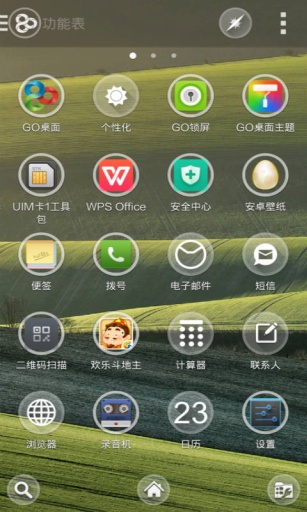 GO桌面绿野仙踪主题v1.6截图2