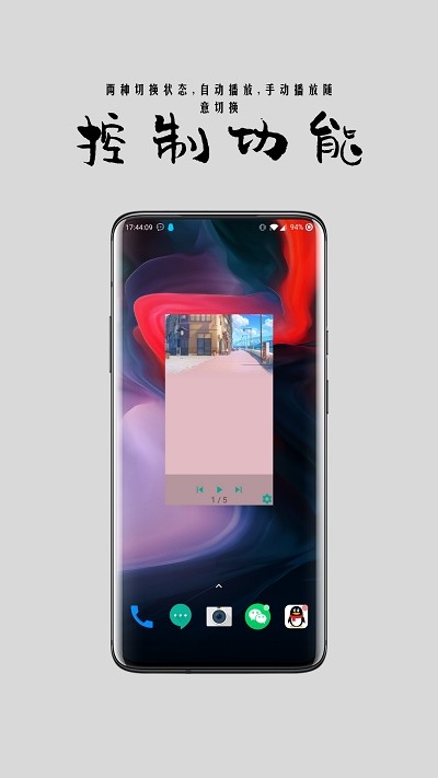桌面动态相册v1.10截图3