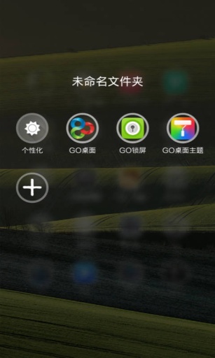 GO桌面绿野仙踪主题v1.6截图4