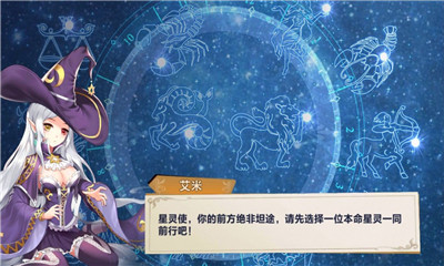 星萌物语v1.10截图1