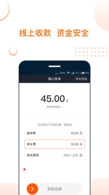 捎点宝车主v1.13截图3
