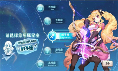 星萌物语v1.10截图3