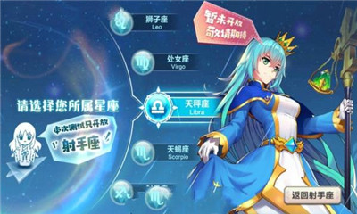 星萌物语v1.10截图4