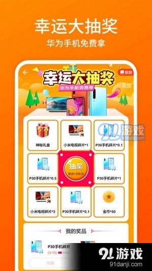 欢乐步v1.1.9截图4