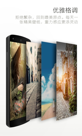 最美锁屏v2.52截图3