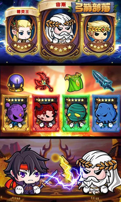 弓箭部落游戏v1.14截图1