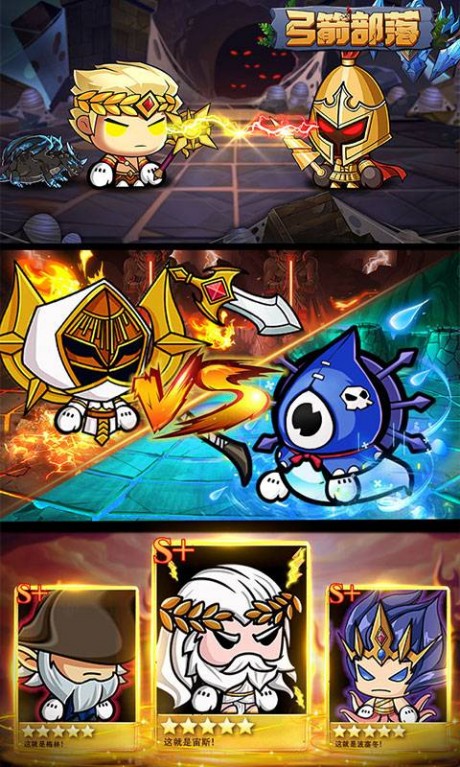 弓箭部落游戏v1.14截图2