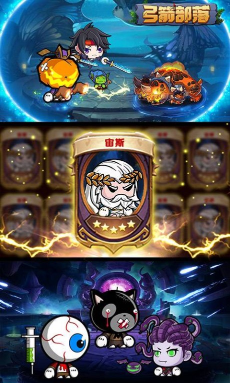 弓箭部落游戏v1.14截图3