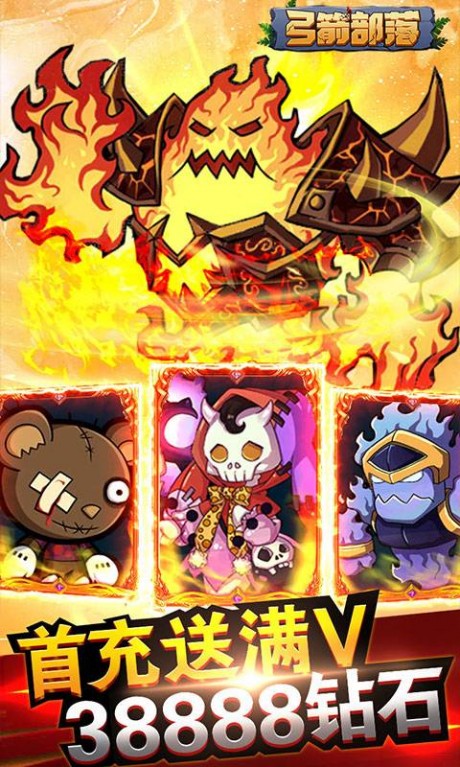 弓箭部落游戏v1.14截图4