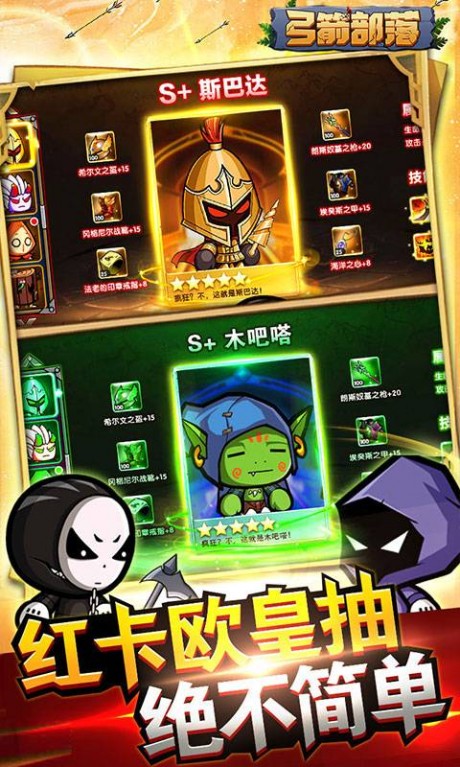 弓箭部落游戏v1.14截图5