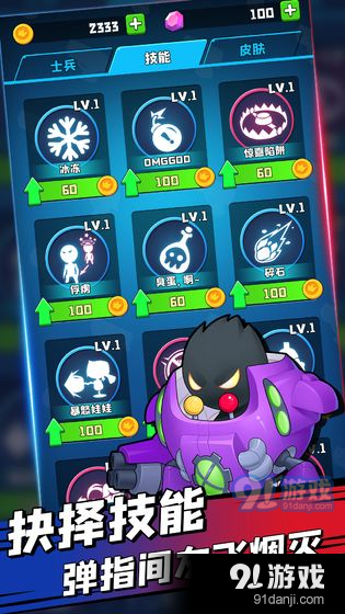 夺旗大乱斗v1.1.5截图1