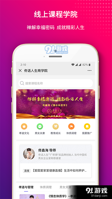 佟话人生v5.3.3截图3