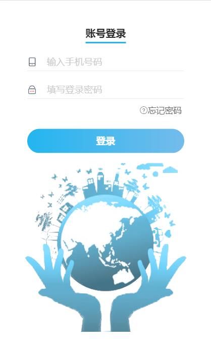 全球环保v1.8.14截图1