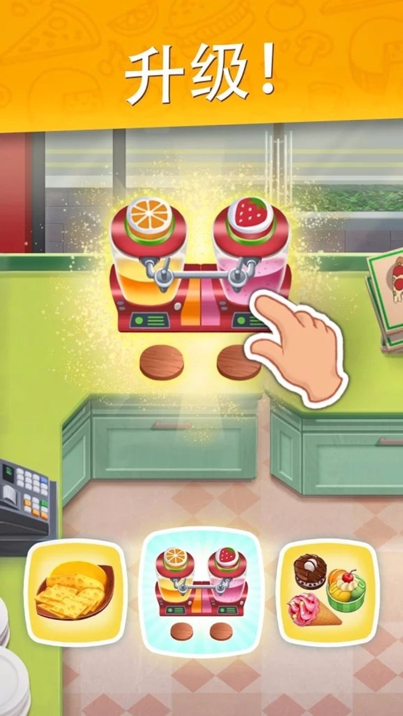 烹饪日记v1.14.6截图1