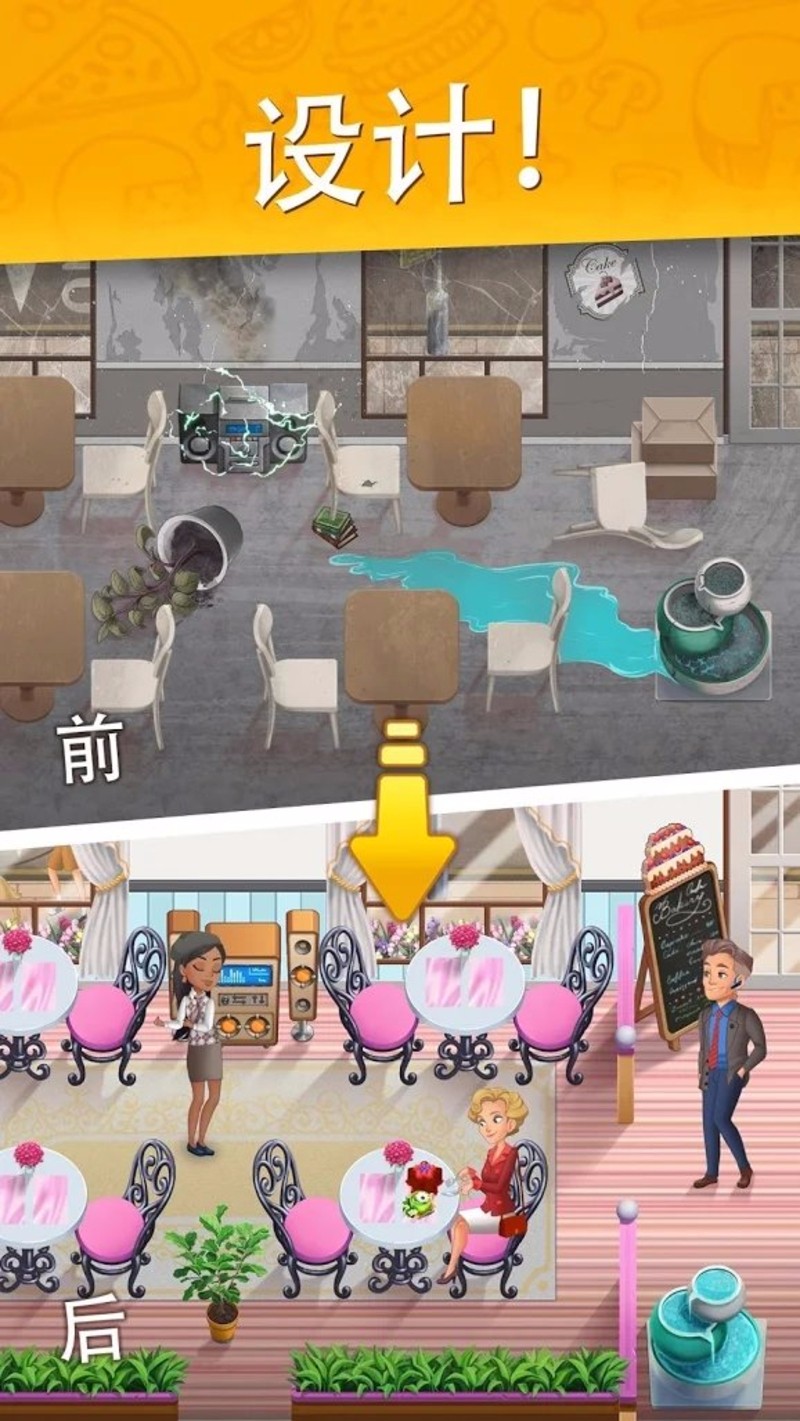 烹饪日记v1.14.6截图3