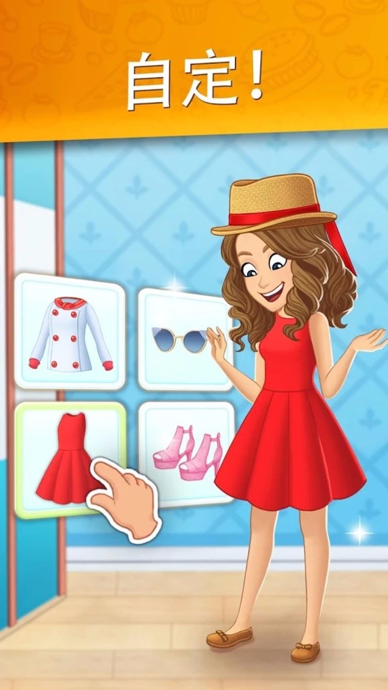 烹饪日记v1.14.6截图5