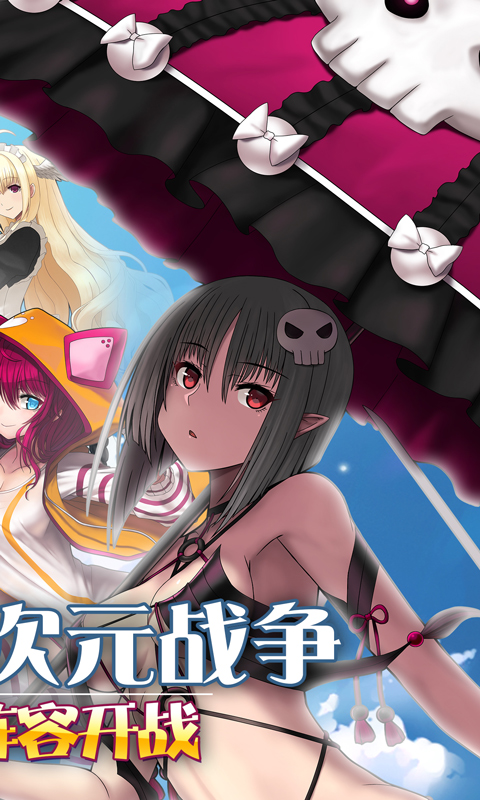 刀剑少女2（BT版）v1.0.12截图2