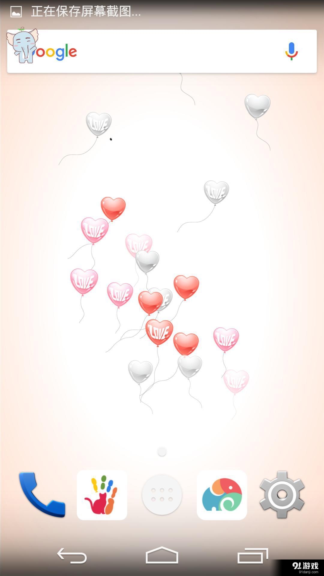 爱心气球：梦象动态壁纸v1.5.5截图2