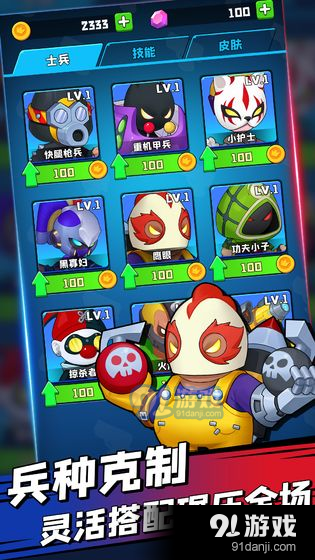 夺旗大乱斗v1.1.5截图3