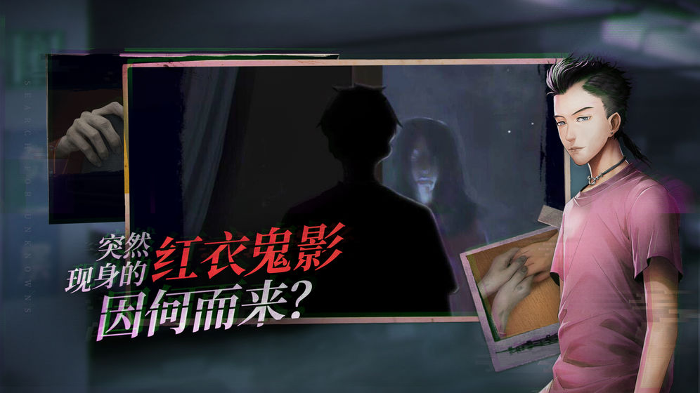 探灵游戏v2.5.7截图2