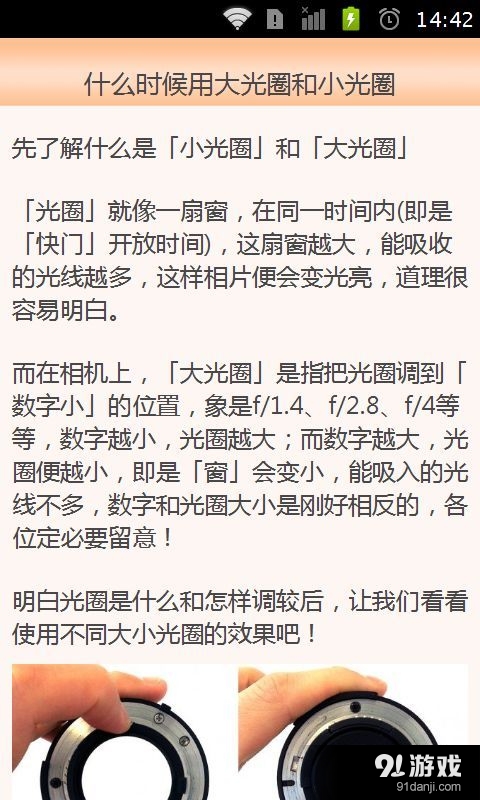 单反相机POCO摄影快速入门v6.9.8截图4