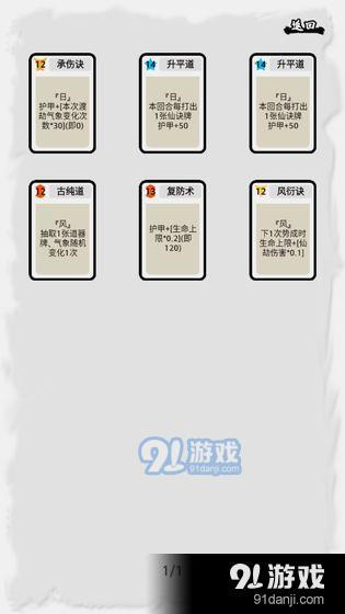 隐仙劫v1.7截图4