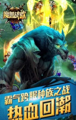 魔兽战歌v1.1.6截图1