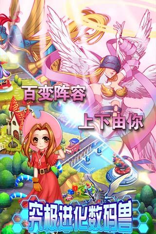 究极进化数码兽官网版v1.14.3截图4