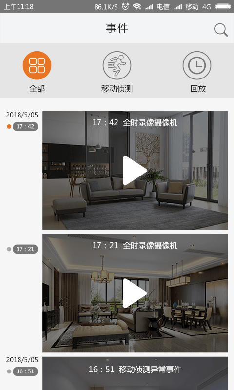 iCookyCamv1.7截图3