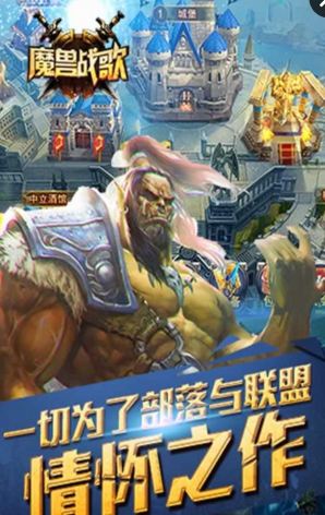 魔兽战歌v1.1.6截图4