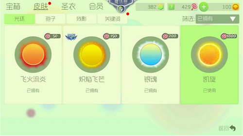 球球大作战凯旋cdk获取器v1.6截图2