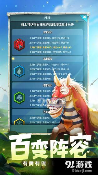 呆萌骑士v1.2.4截图3