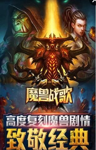 魔兽战歌v1.1.6截图2