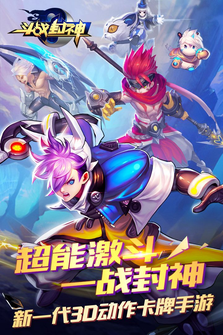 斗战封神v1.2.0.5截图1