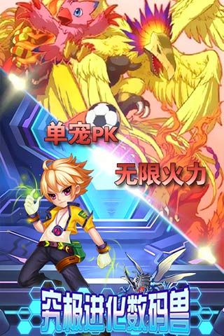 究极进化数码兽官网版v1.14.3截图5